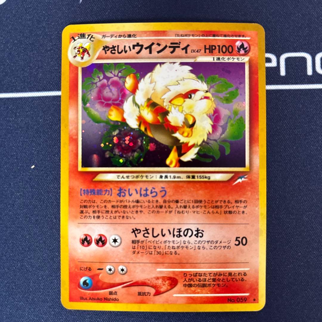 美品 旧裏やさしいウィンディ - メルカリ