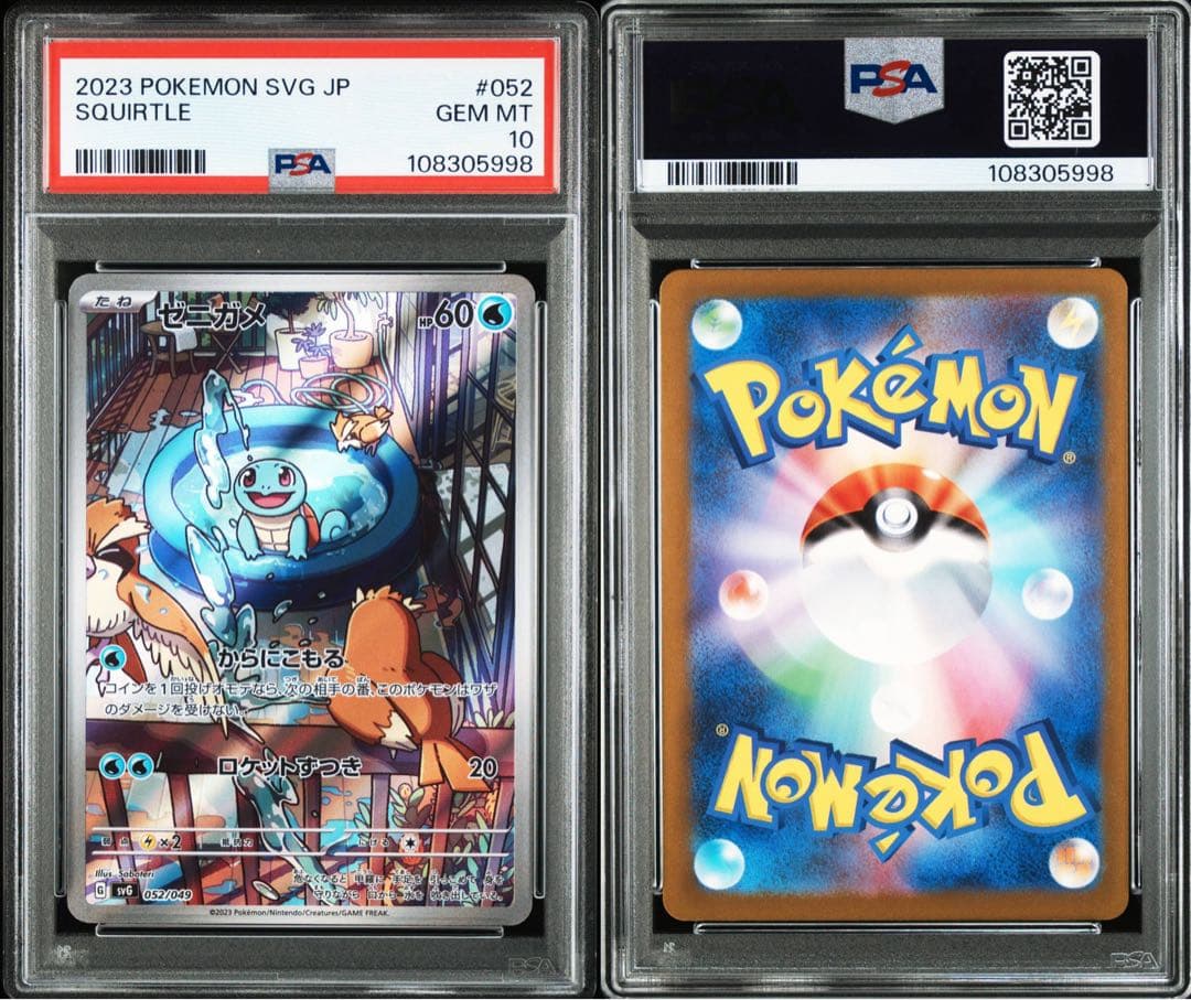 PSA10 連番 フシギダネ ヒトカゲ ゼニガメ AR スペシャルデッキ 御三家