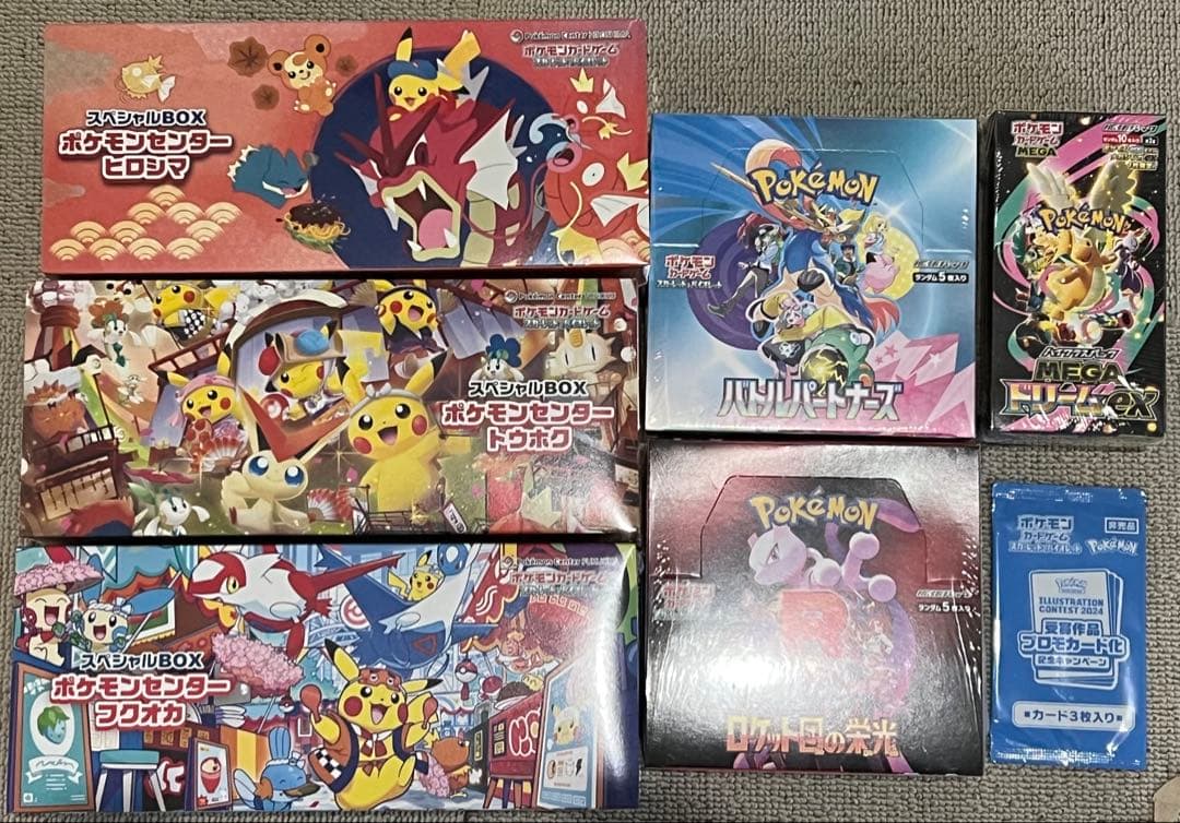 ポケモンセンタースペシャルBOX　まとめ売り