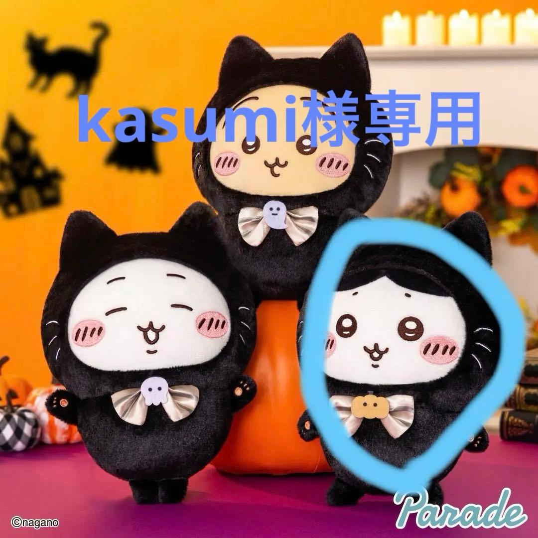 ちいかわ 黒猫 ハチワレ