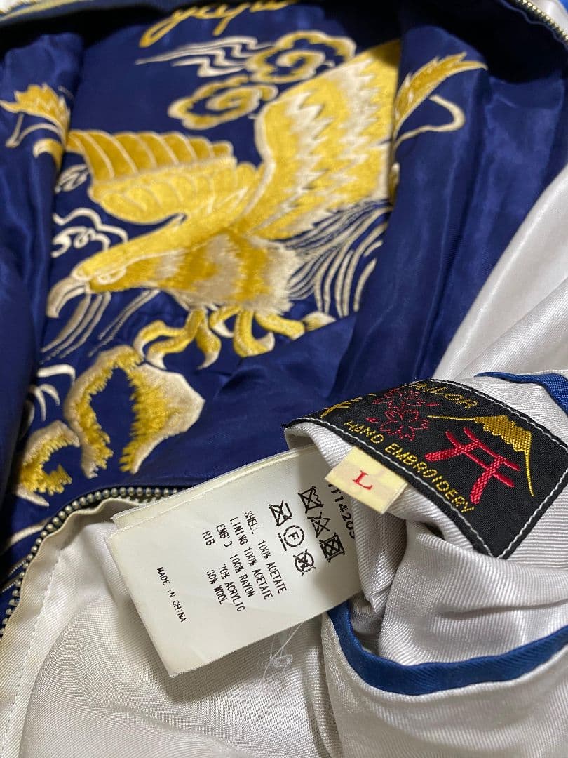 HIGH&LOW テーラー東洋 リバーシブルスカジャン 鷹 龍 村山良樹 - メルカリ