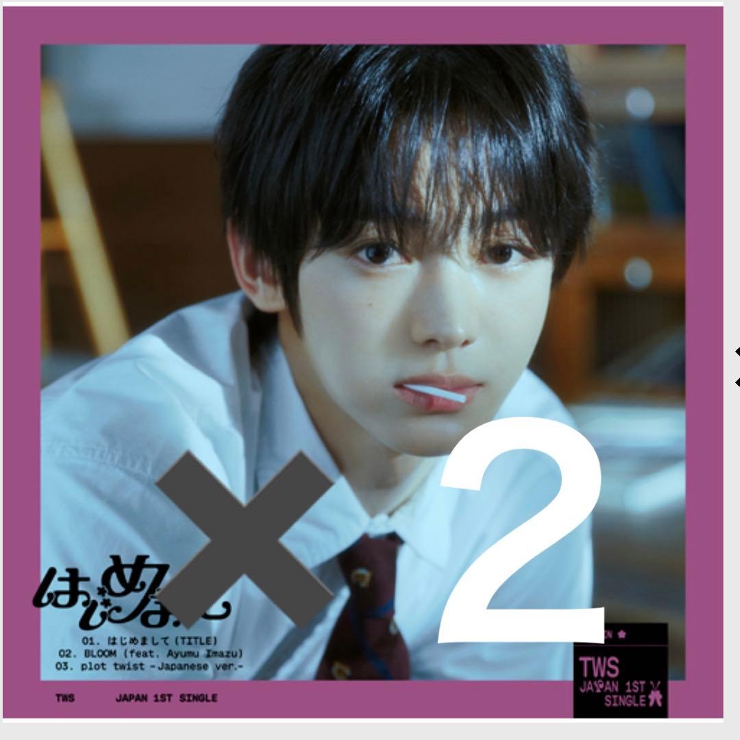 TWS ハンジン はじめまして メンバーソロジャケット盤 2枚セット