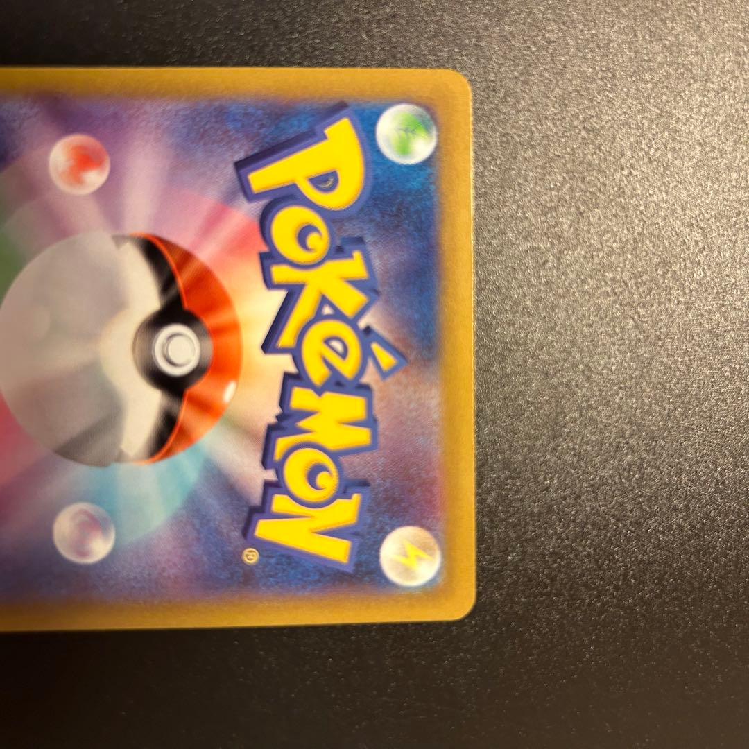 ピカチュウ AR 9枚セット✨美品、貴重✨ - メルカリ
