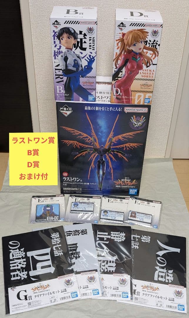 【おまけ付】一番くじ 新世紀エヴァンゲリオン 30th B賞 D賞 ラストワン賞