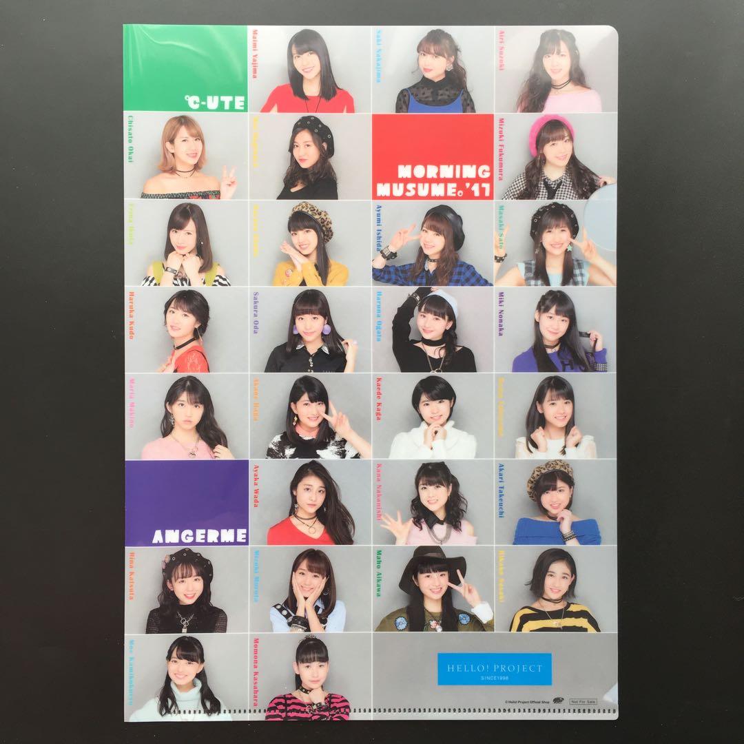 ハロプロ A4クリアファイル 2017