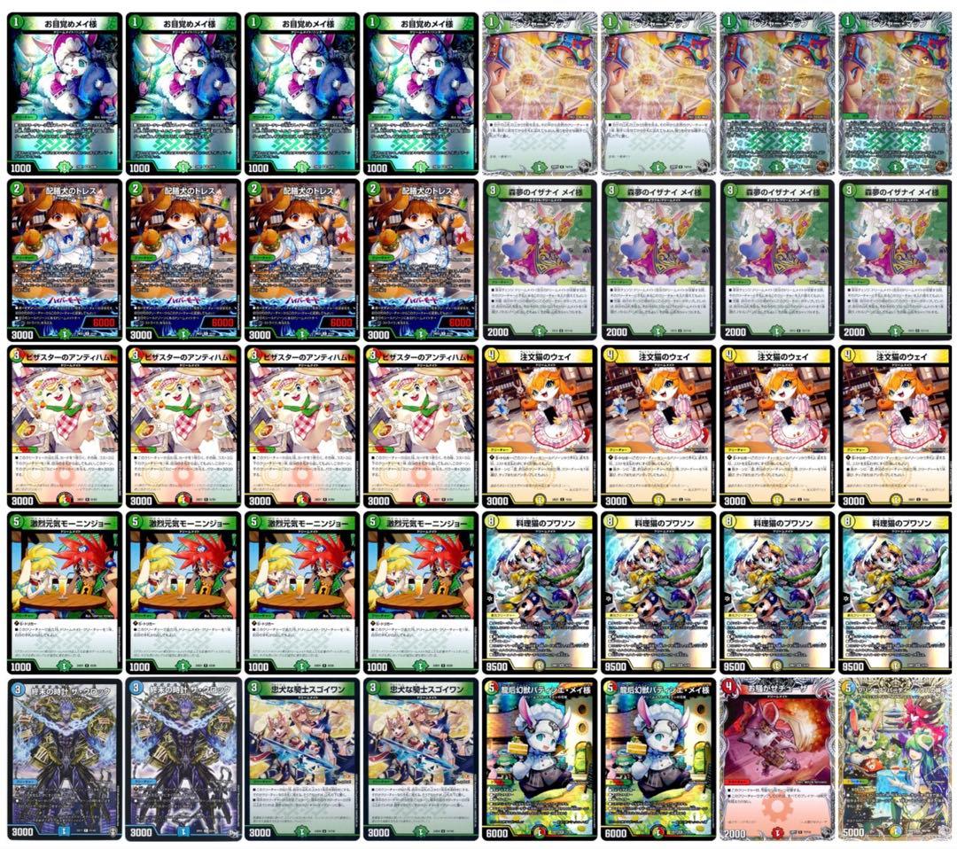 さ*さ様 ドリームメイト デッキ パーツ - メルカリ