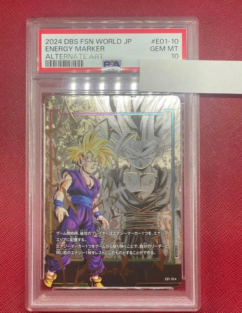 【PSA10】 孫悟飯 フュージョンワールド　エナジーマーカー　パラレル