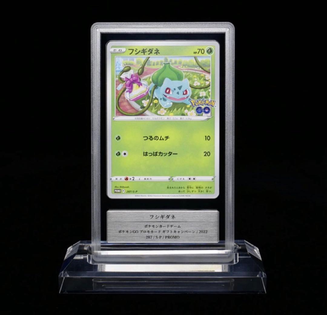 フシギダネ P gemix10Black 最上位評価 PSA10