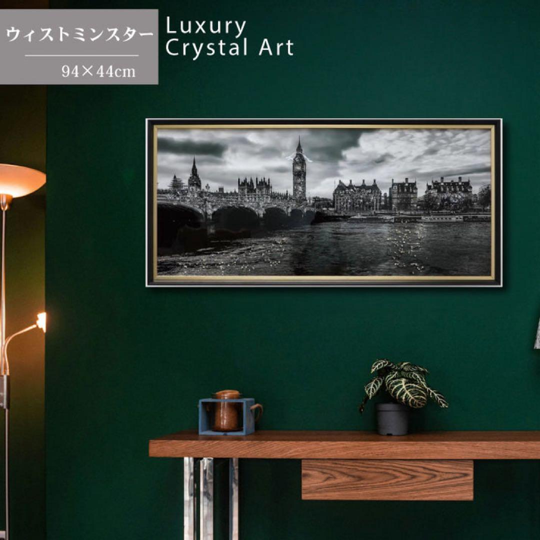 SALE‼️ウィストミンスター クリスタルアート 94×44cm