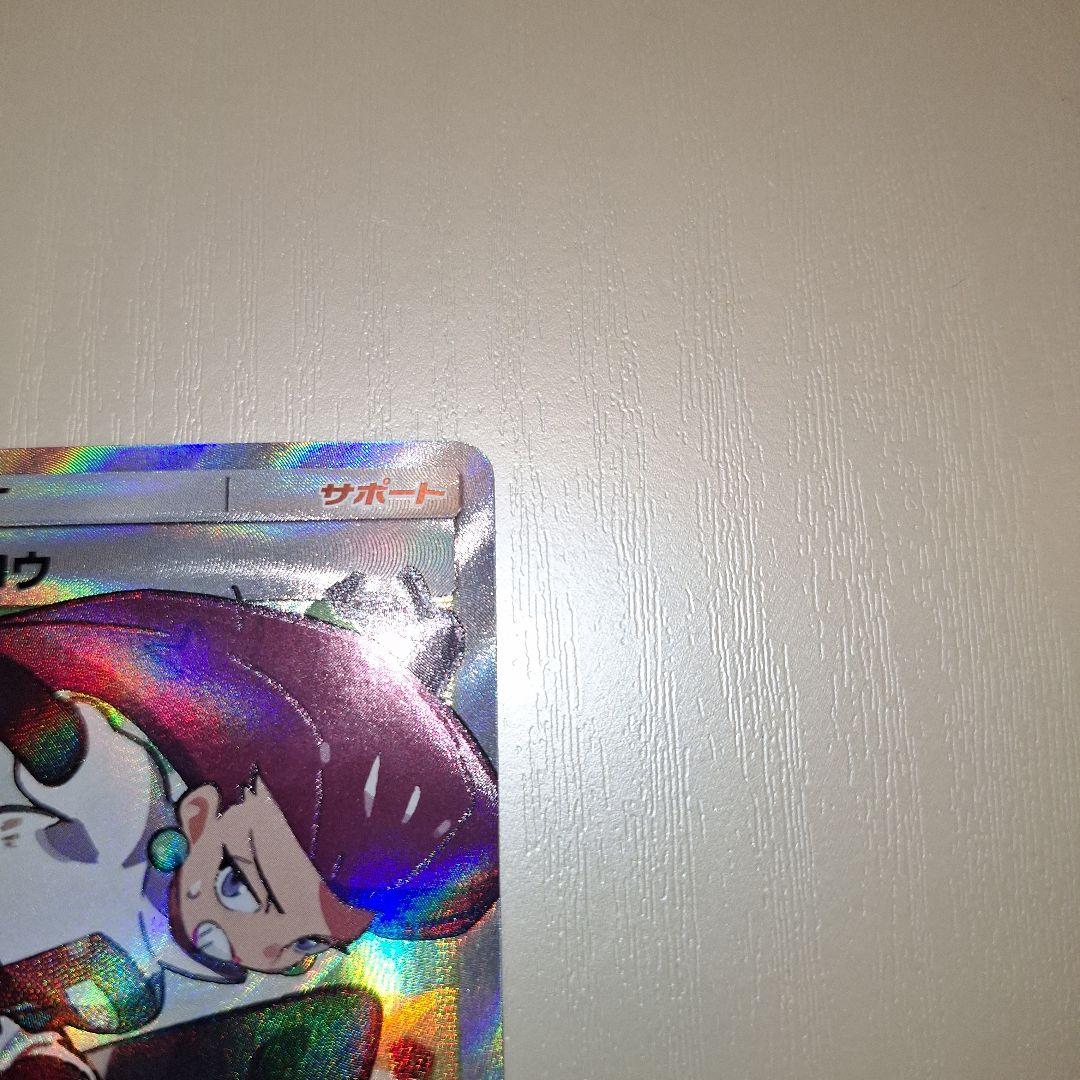 ムサシとコジロウ SR SM10b スカイレジェンド 062/054 - メルカリ