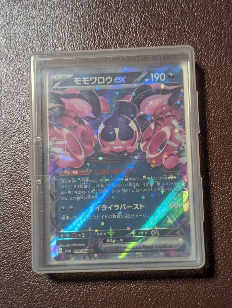 モモロウex マシマシラex キチキギスex イイネイヌex 4枚セット