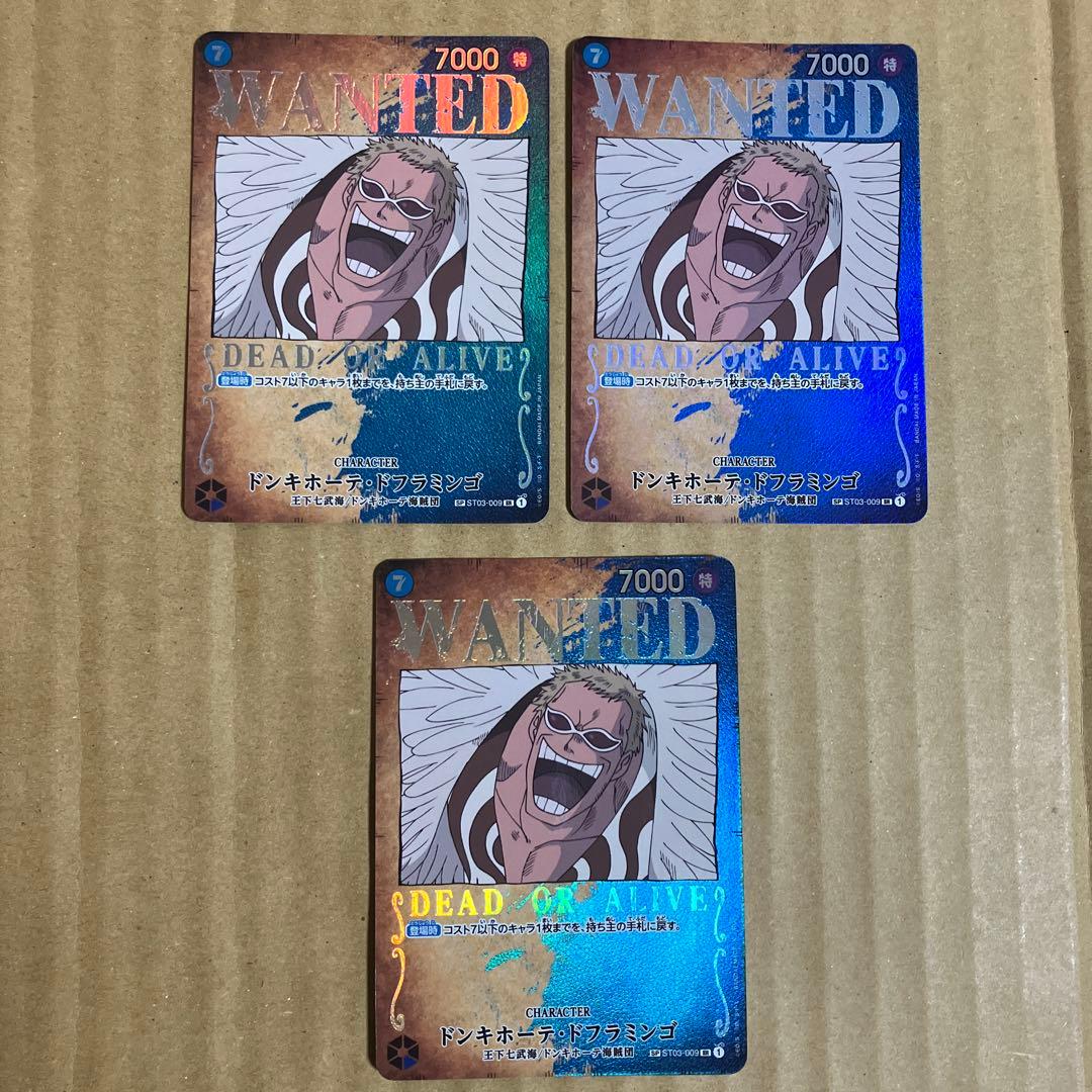 ワンピースカード　ドフラミンゴ　SP OP01-073】《ドンキホーテ・ドフラミンゴ》SPの最新買取価格・値段推移