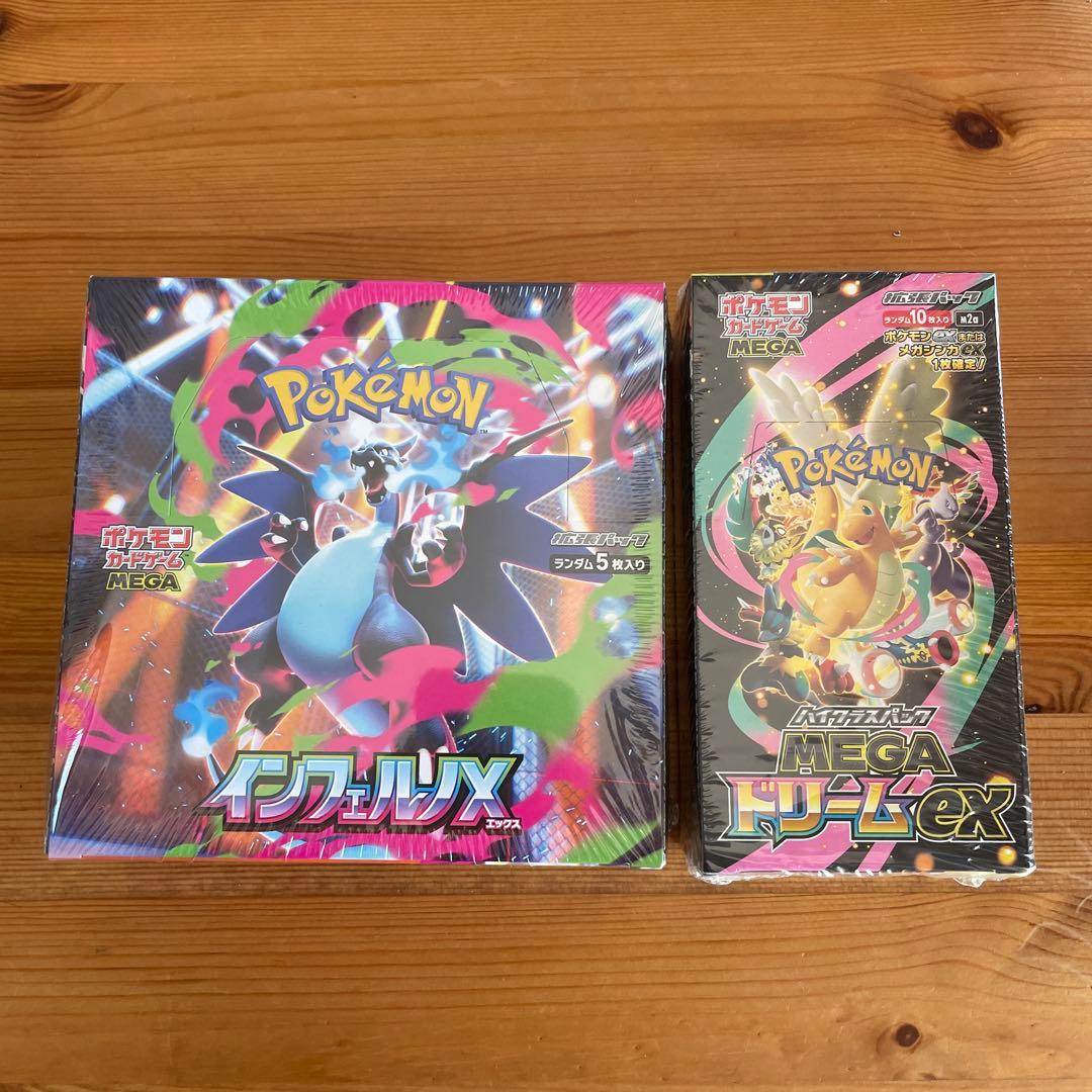 【シュリンクつき】ポケモンカード インフェルノX、MEGAドリームex 2box
