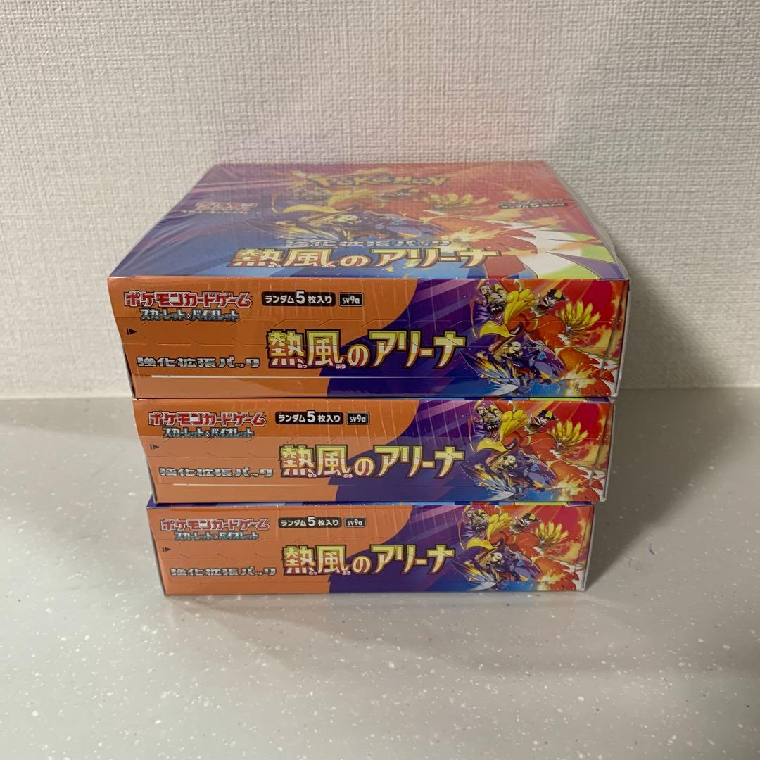 ポケモンカードゲーム熱風のアリーナ拡張パック3BOXセット新品未開封品