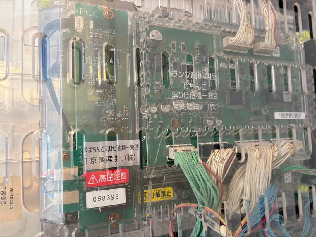 パチンコ 実機 京楽 CRぱちんこ黒ひげ危機一発2 S80TF1 - メルカリ