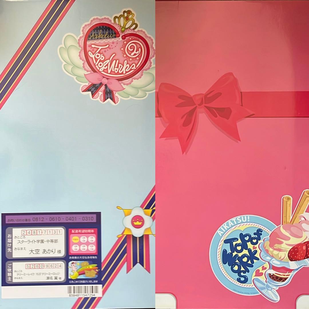 アイカツ TOP OF WORKS vol.1 vol.2 まとめ売り
