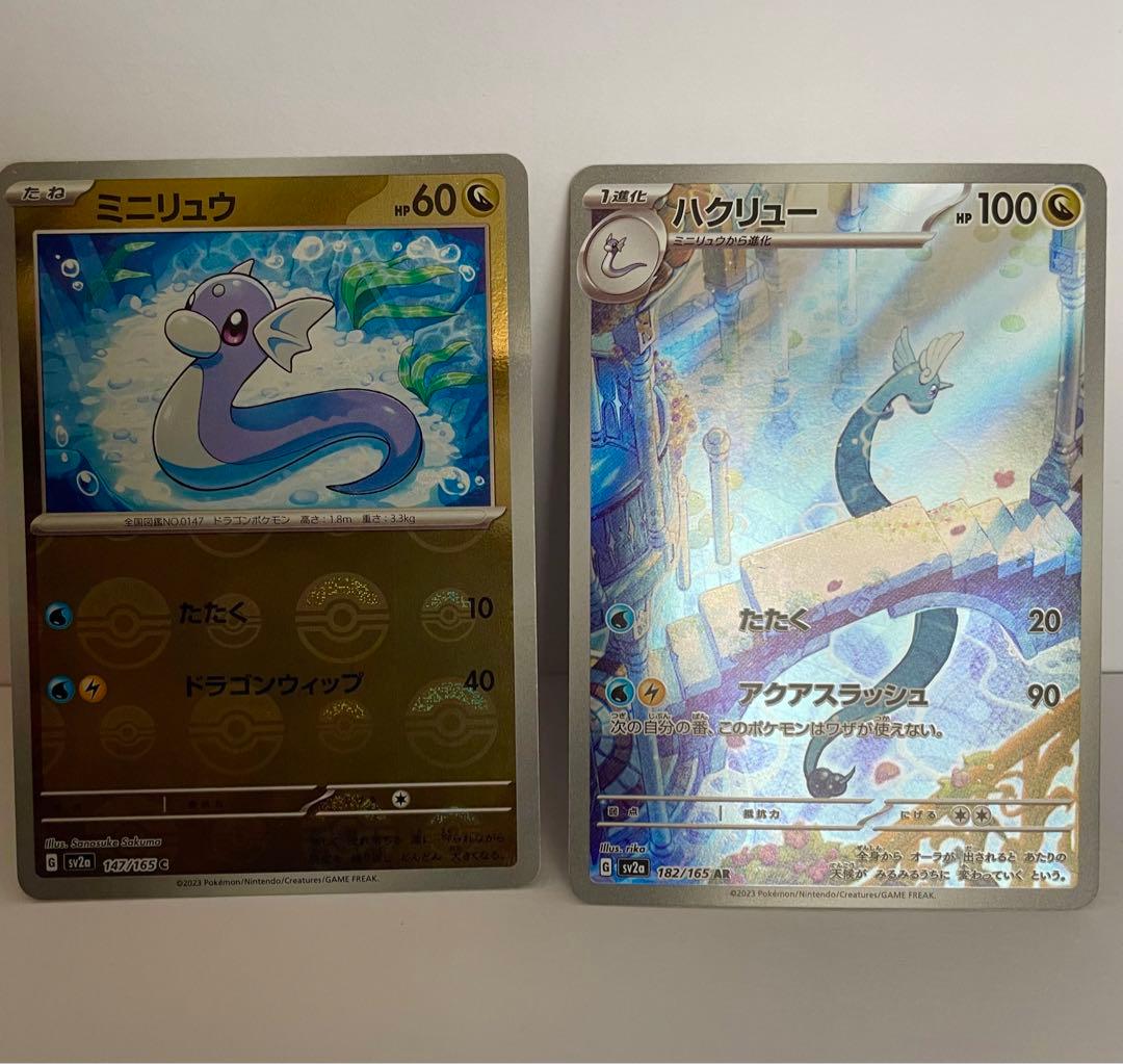 ハクリュー AR SV2a ポケモンカード151 ミニリュウ ミラー - メルカリ