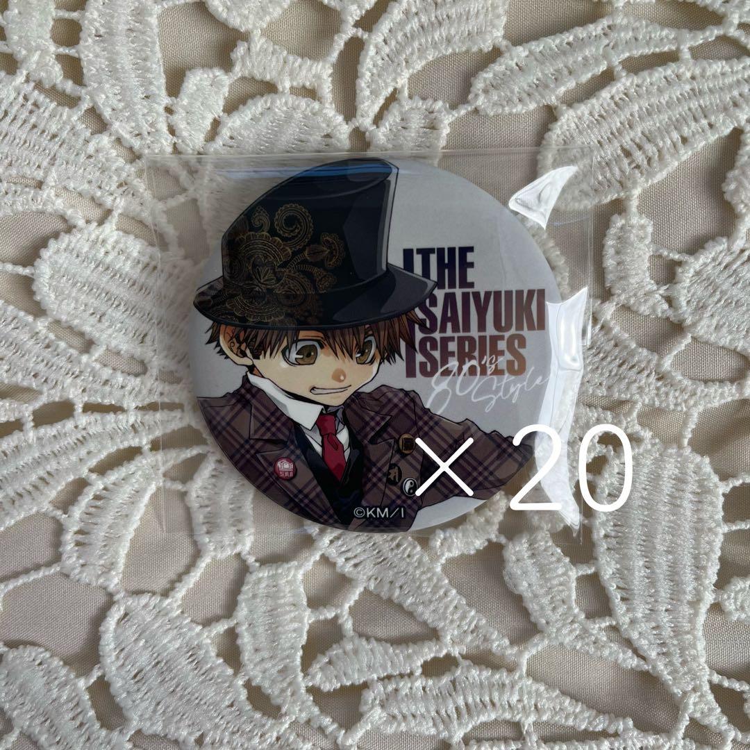 最遊記 峰倉かずや タワレコ 缶バッジ 悟空 最遊記」期間限定ストアがタワレコで 三蔵、悟空らがバンドを結成