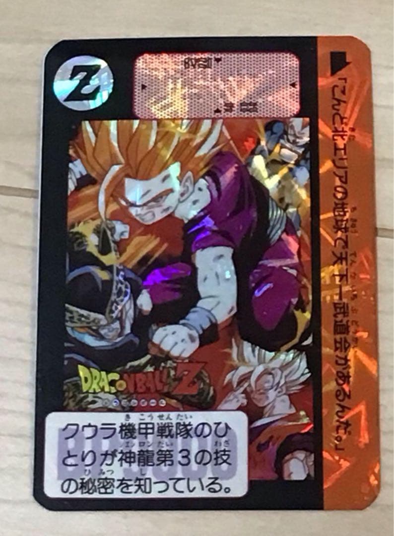 レア ドラゴンボール カードダス 日本製 海外限定スペシャルカード BANDAI