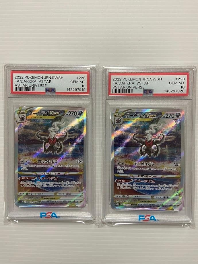 PSA10】ダークライVSTAR SAR[s12a 228/172] 連番 - メルカリ