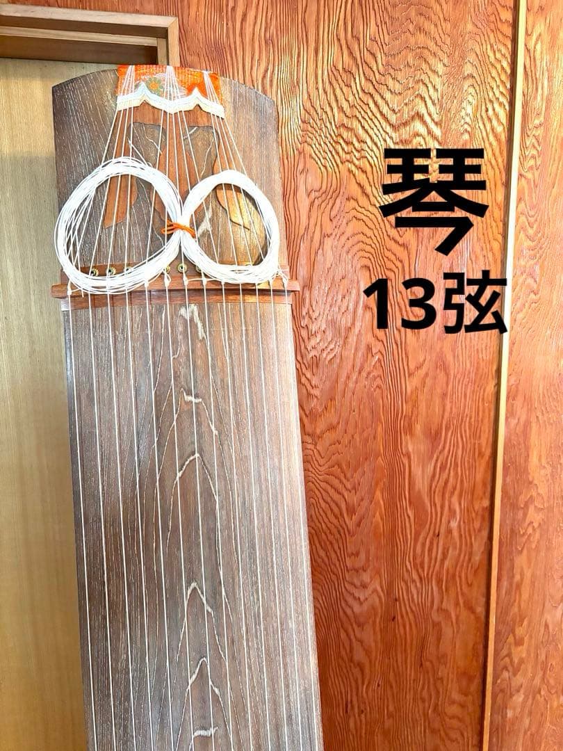 琴 13弦 全長185cm