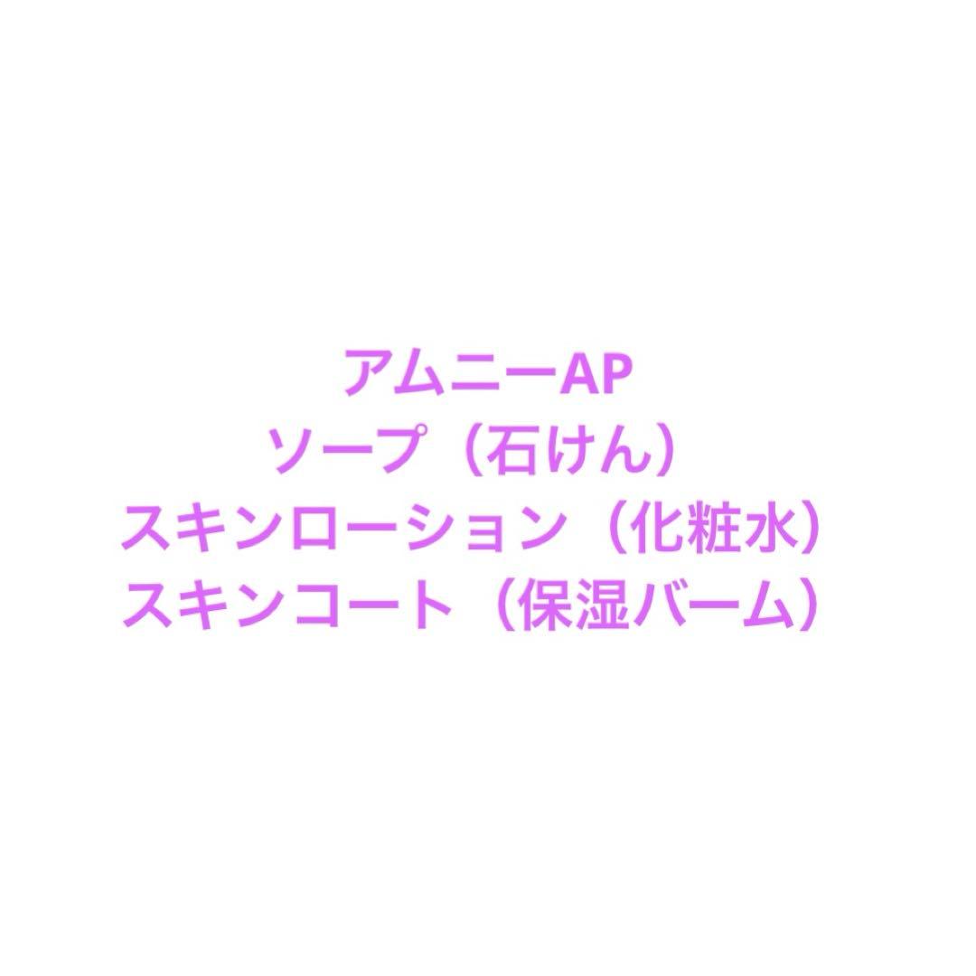 アルソア✨専用です☆ アルソア｜ARSOA