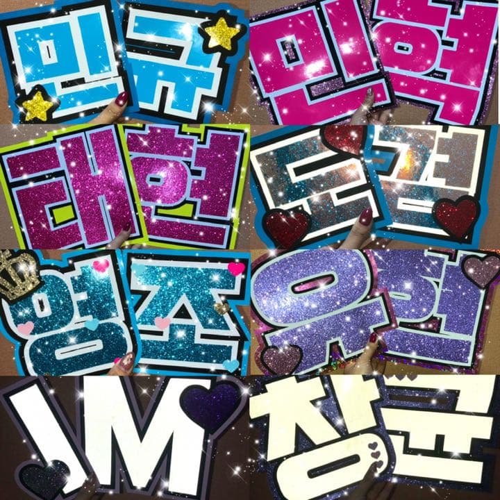 うちわ屋さん うちわ文字 ボード BTS NCT SEVENTEEN ASTRO - メルカリ