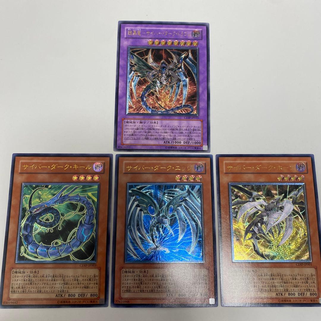 遊戯王OCG サイバー・ドラゴンセット
