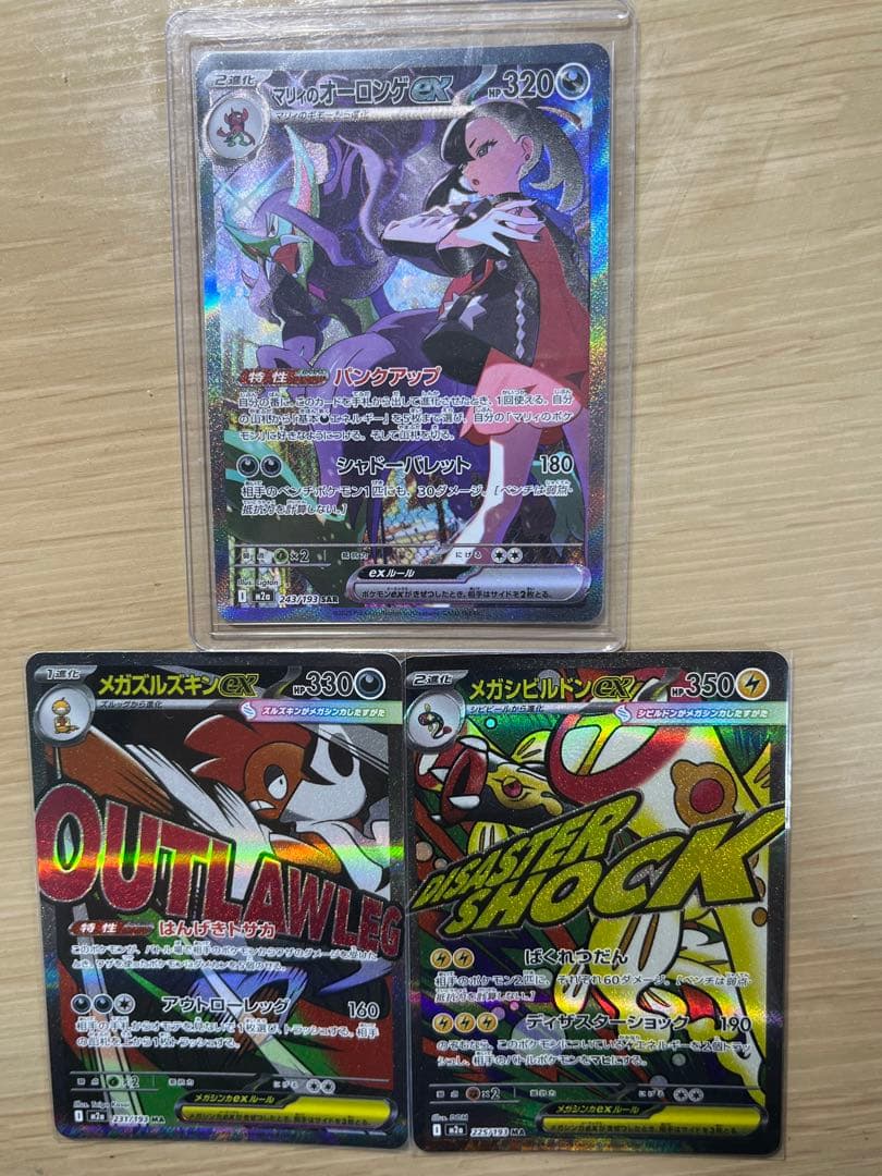 美品】マリィのオーロンゲex sar 他 - メルカリ