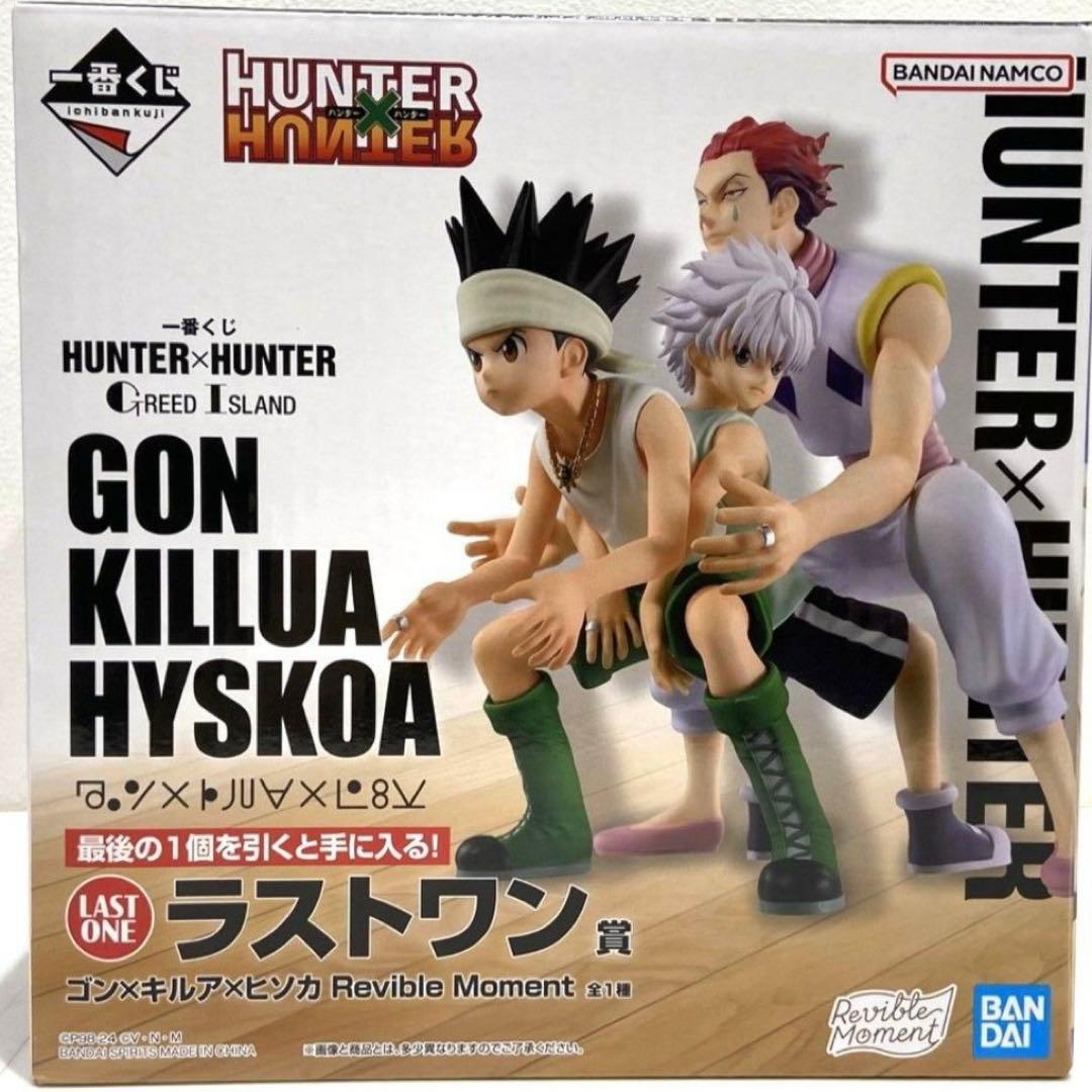 HUNTER×HUNTER一番くじ ラストワン賞 ゴン×キルア×ヒソカ