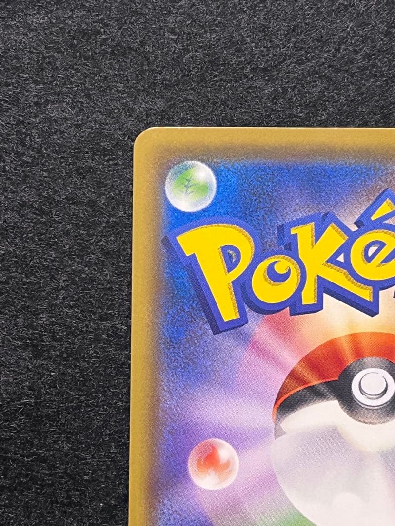 N*様 サッポロのピカチュウ 005/SM-P プロモ PROMO ポケモンセン