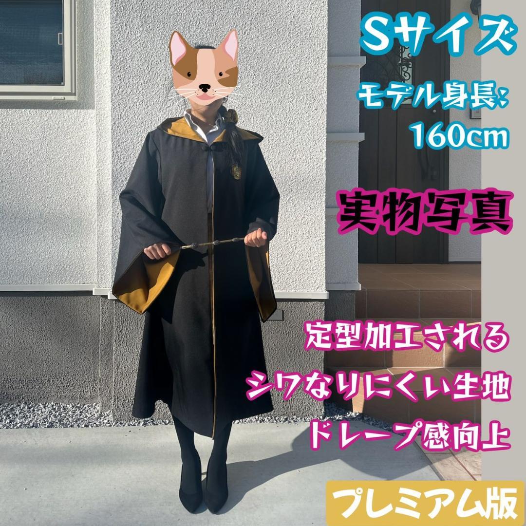 プレミアム版】ハリーポッタースタジオツアー 3点 ハッフルパフ