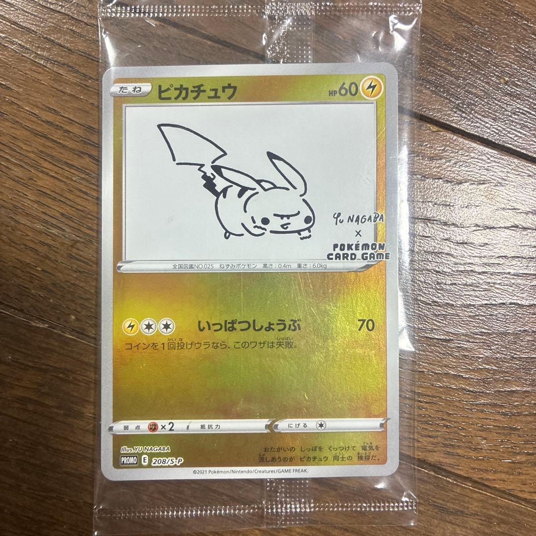 YU NAGABA × ポケモンカード ピカチュウ PSA10鑑定済〕ピカチュウ(YU NAGABA)【P】{208/S-P}