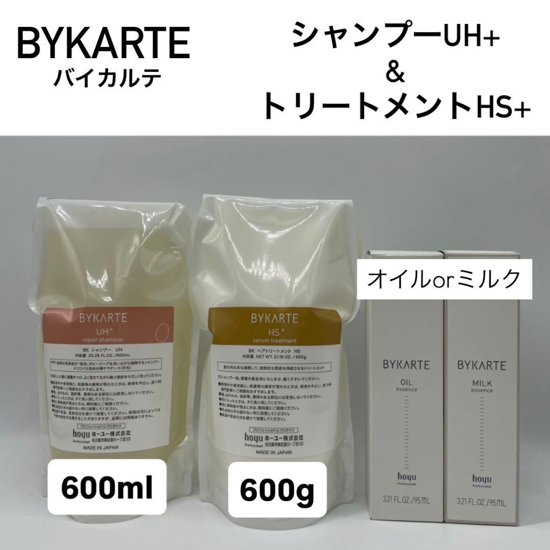 ホーユー　バイカルテ　UH SP＆HS TR　600レフィル +オイルorミルク