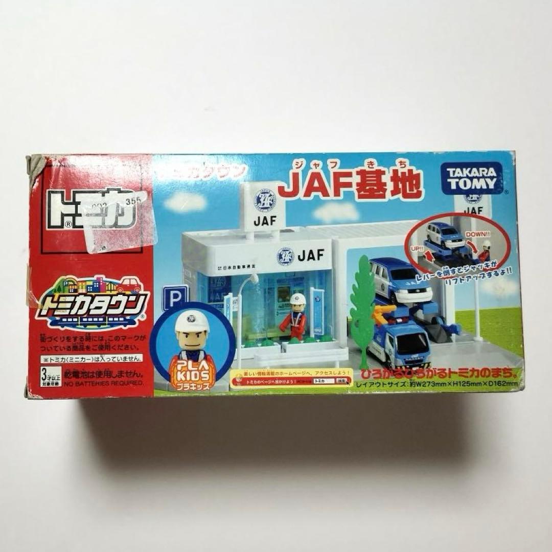 【絶版】トミカ トミカタウン JAF基地 未使用品 (C36)