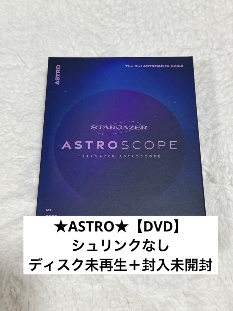★ASTRO★STARGAZER：ASTROSCOPE DVD 未再生