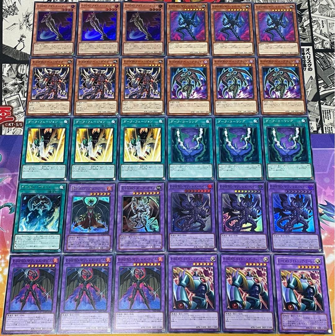 遊戯王 HEROパーツ クオシクのみ