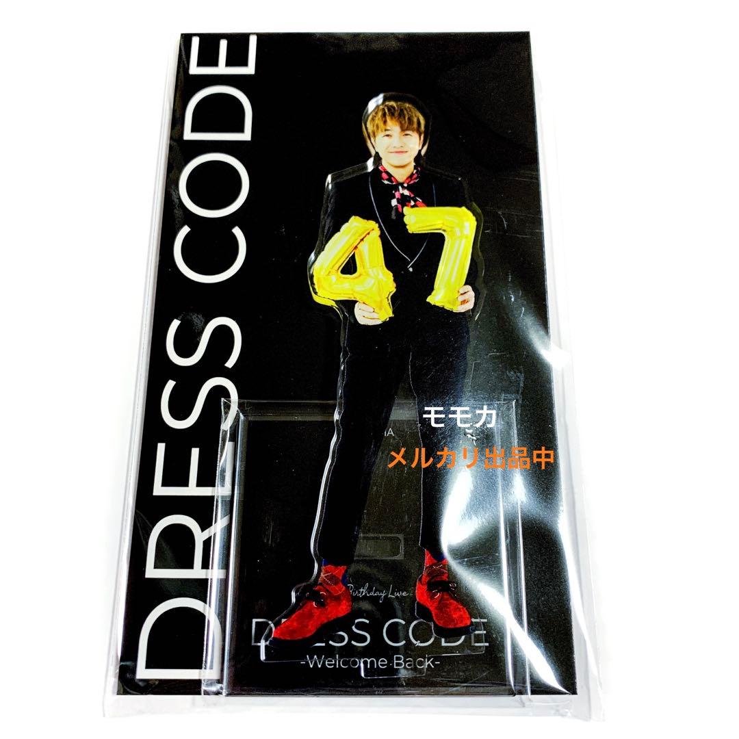 ゆず ドレスコード 北川悠仁 47歳 バースデー アクスタ アクリル