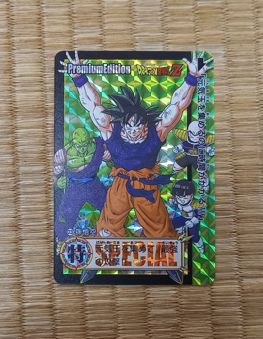 ドラゴンボール カードダス プレミアムエディション No.3 元気玉 海外