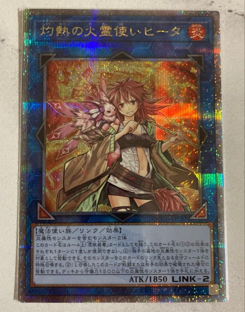 遊戯王 灼熱の火霊使いヒータ 25thシークレットレア - メルカリ