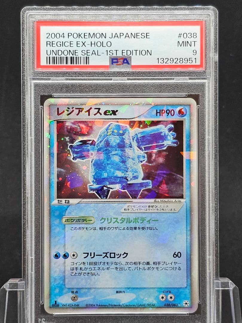 32レジアイスex ☆ 第4弾拡張パック とかれた封印 038/083 PSA9