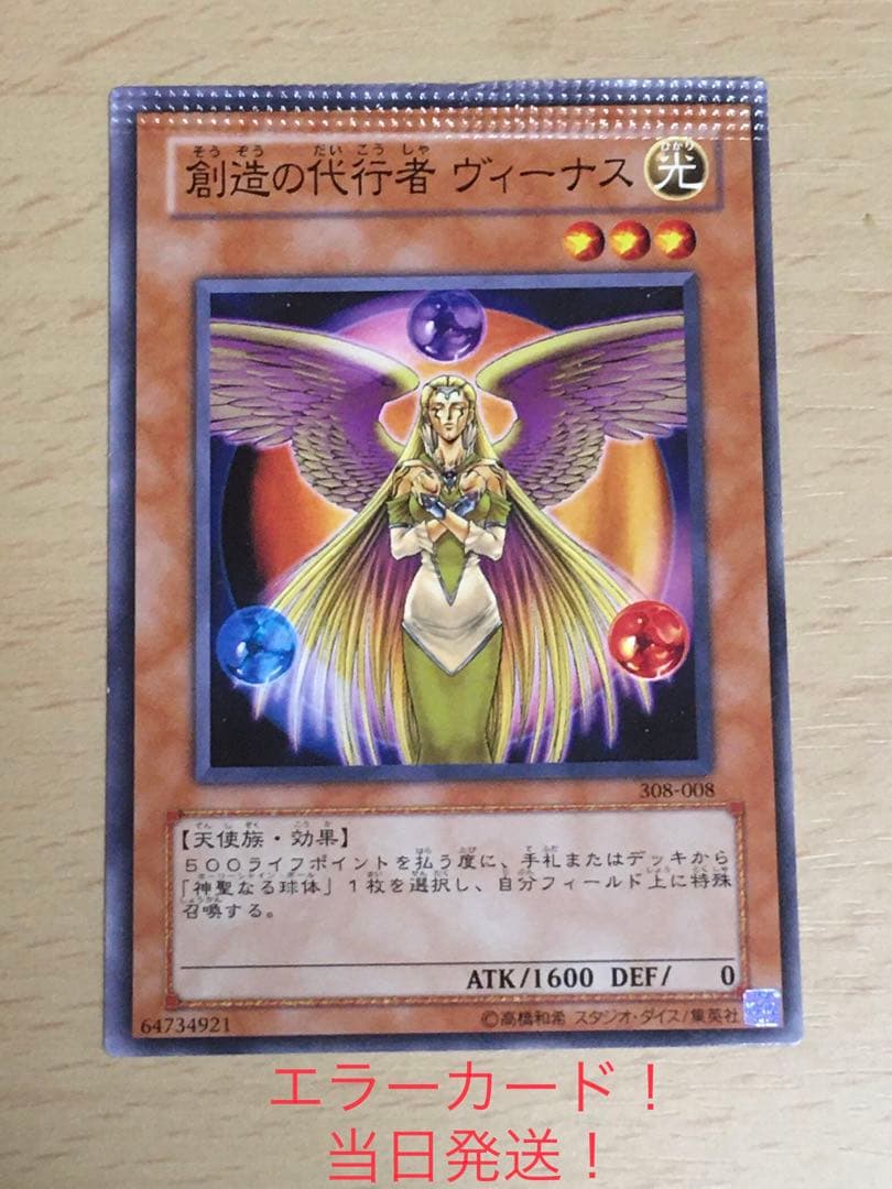 遊戯王 エラーカード - メルカリ