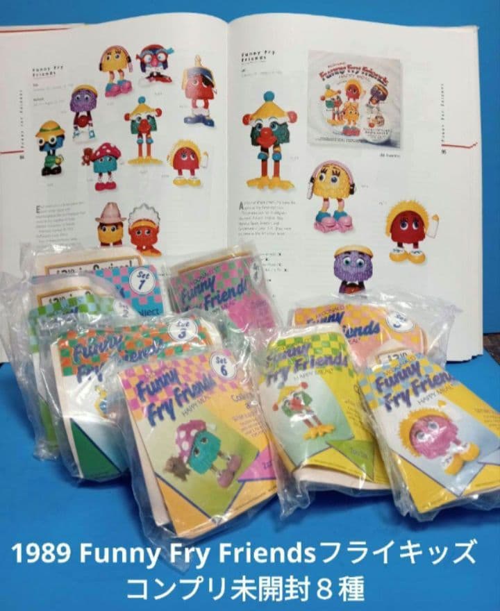 貴重未開封1989年マクドナルドミールトイ フライキッズ フライガイ8種