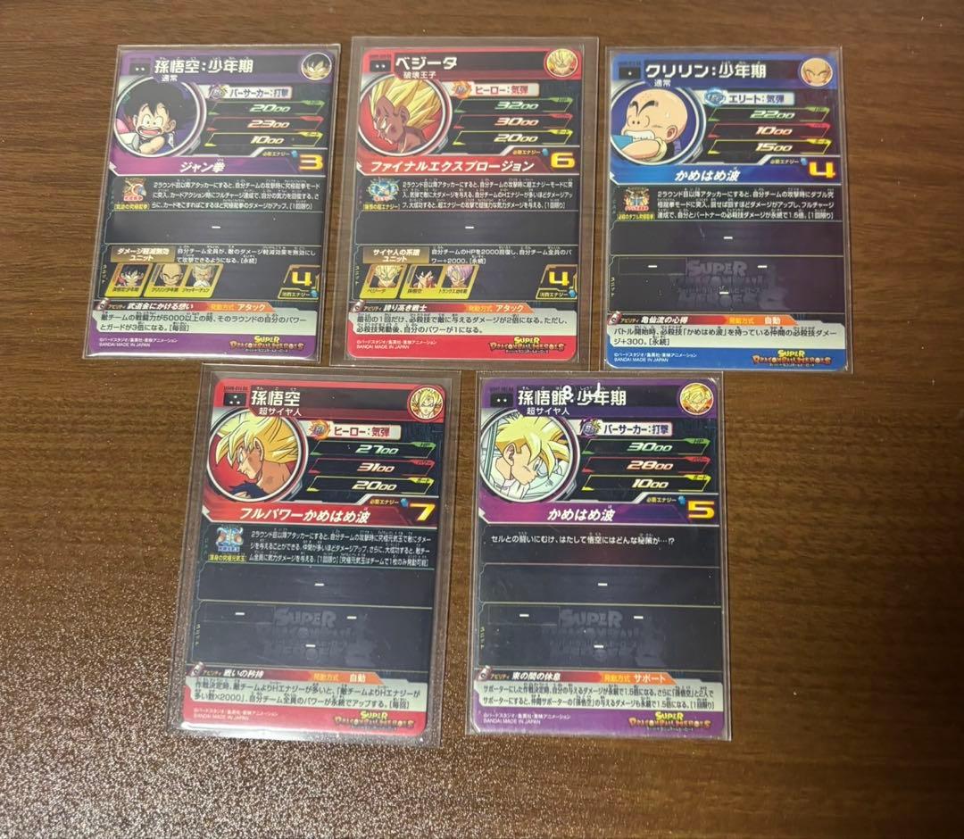 ドラゴンボールヒーローズda まとめ売り - メルカリ