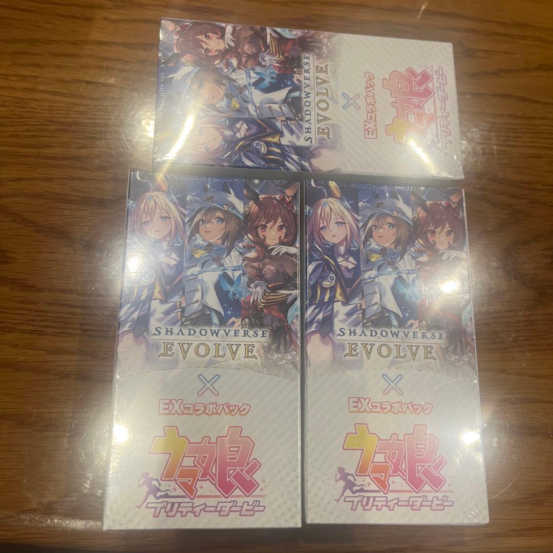 シャドウバース エボルヴ × ウマ娘 3ボックス