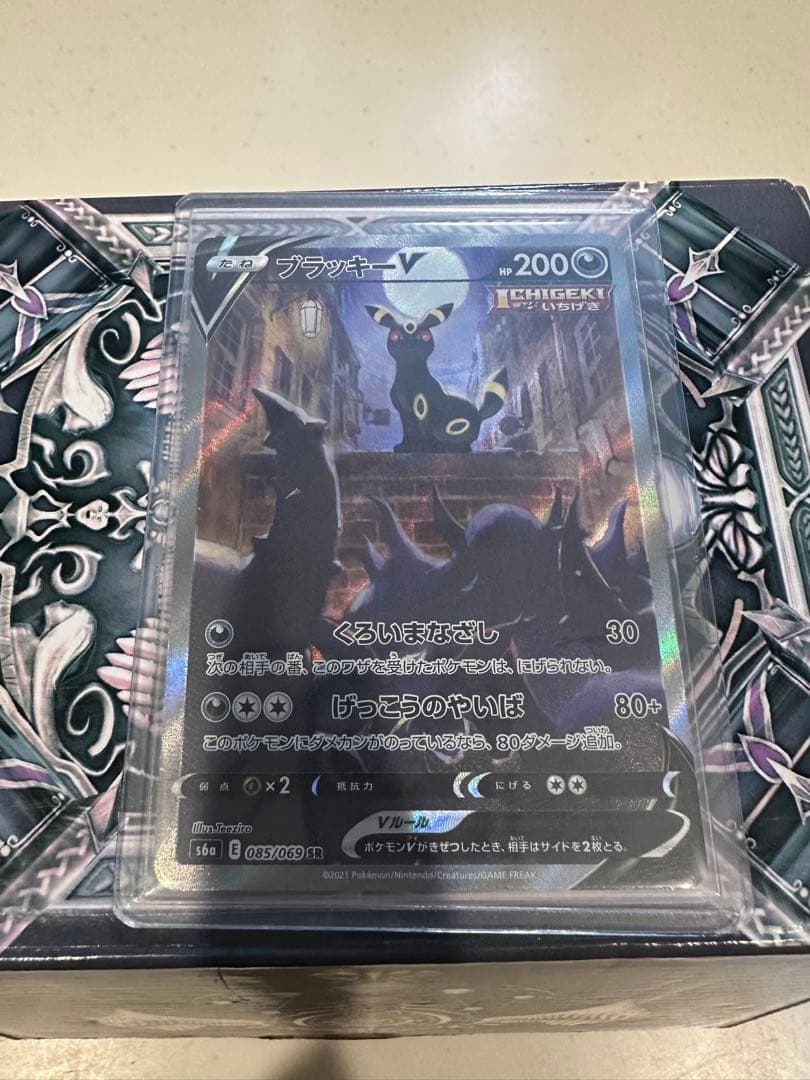 ブラッキーV SR S6a イーブイヒーローズ 085/069 状態ランクA】ブラッキーV 《SA》 (SR) {085/069} [S6a/イーブイ