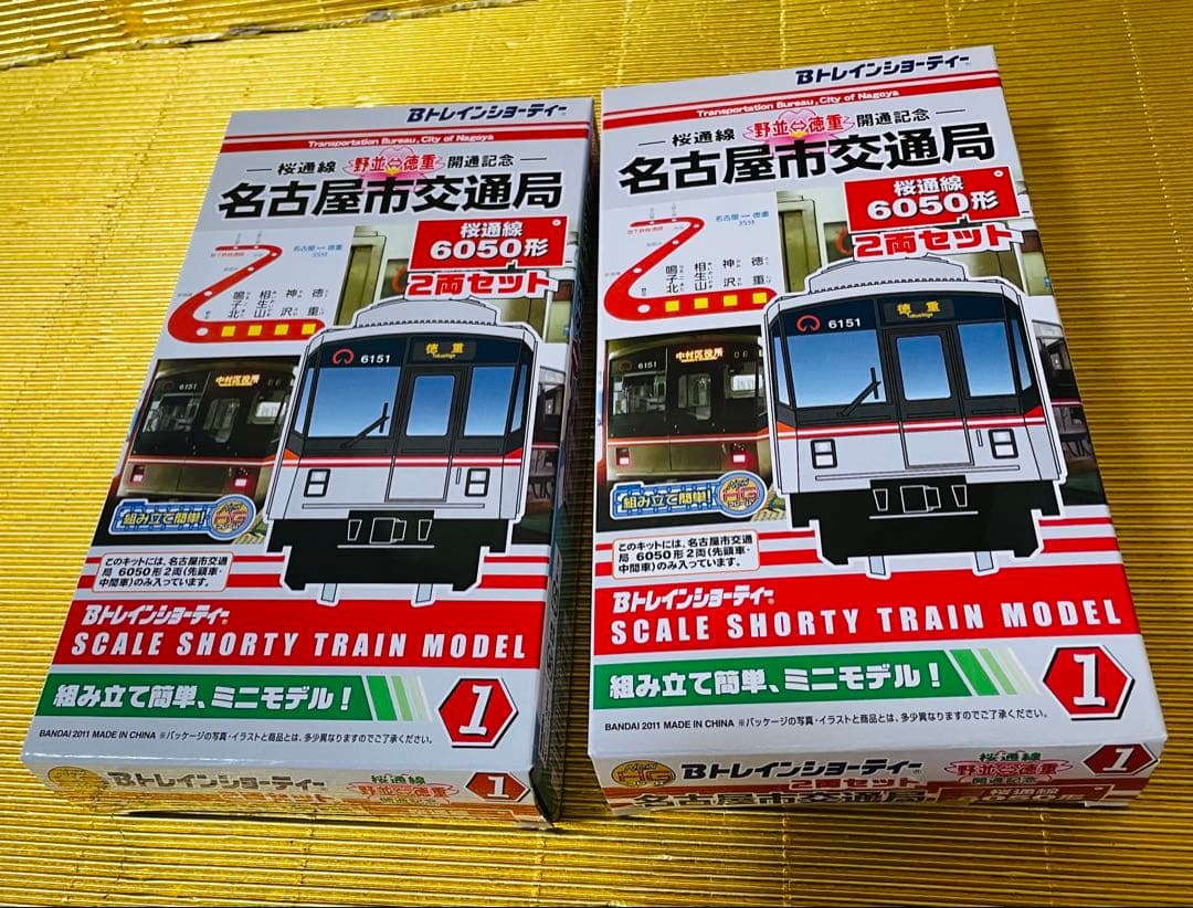 名古屋市交通局⭐️6050形⭐️桜通線⭐️2箱⭐️Bトレインショーティー
