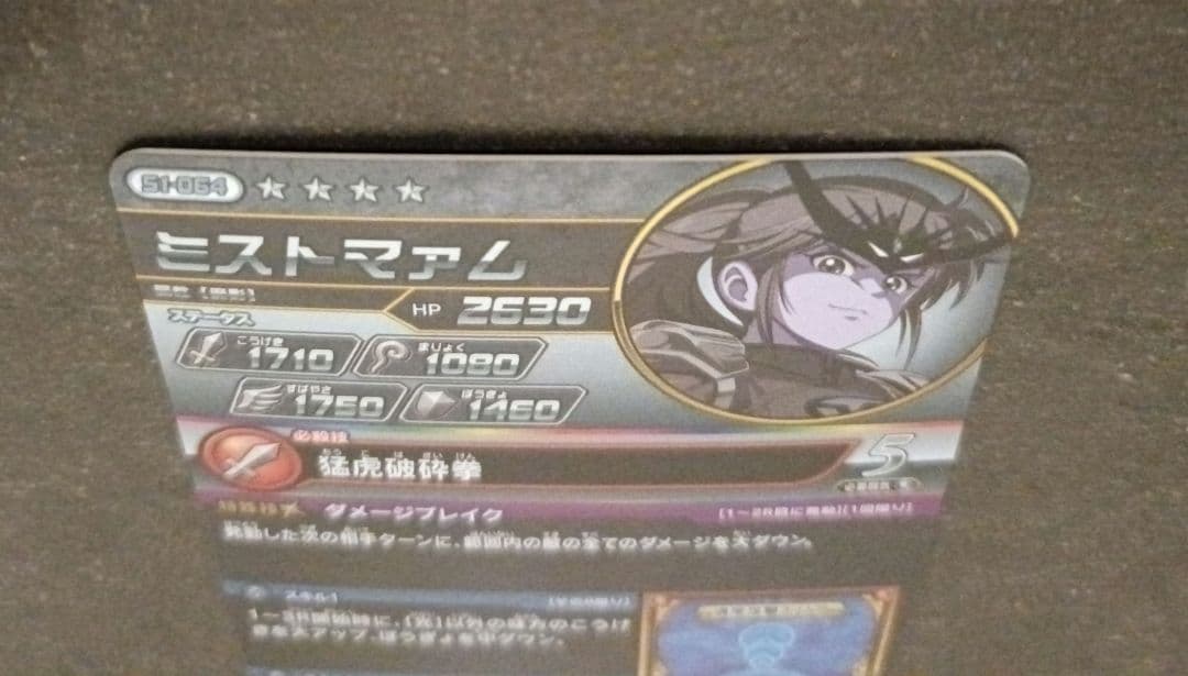 ダイの大冒険 クロスブレイド 超1弾 シークレット/SEC ミストマァム