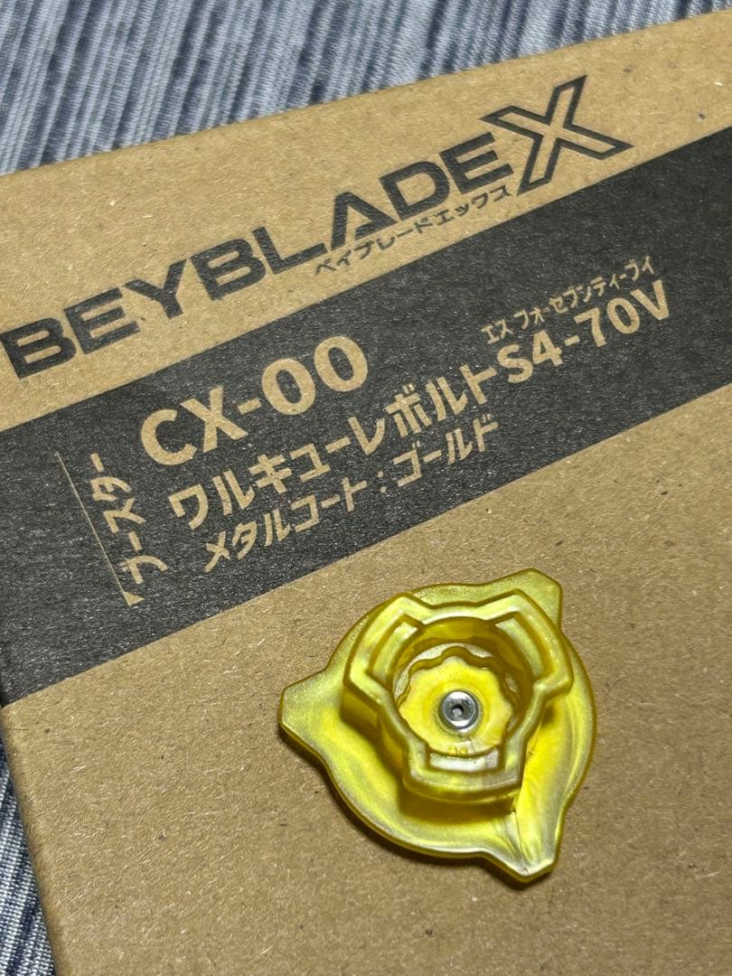 Beyblade X CX-00 ワルキューレボルト S4-70V ベイブレード - メルカリ