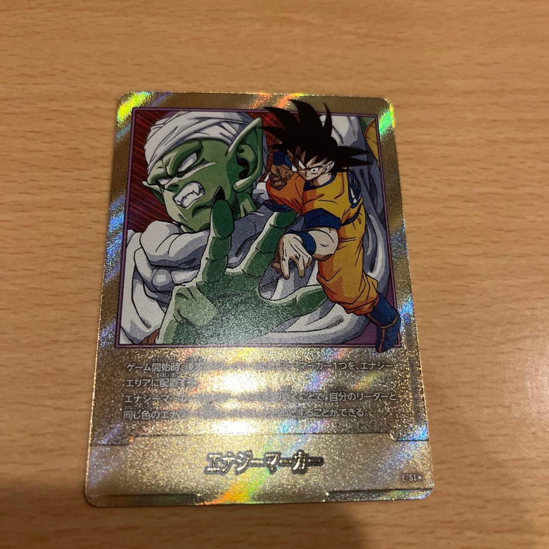 ドラゴンボールカード　フュージョンワールド　エナジーマーカー　パラレル E-51 Energy Marker (E-51) - Fusion World Energy Markers - Dragon Ball
